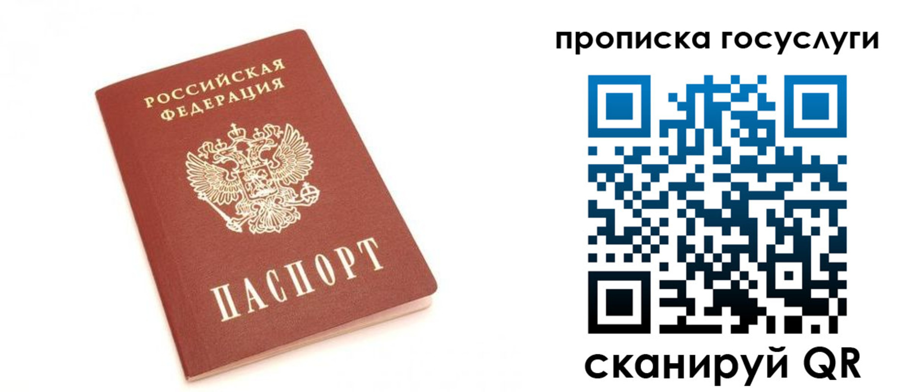 временная регистрация собственник в Наро-Фоминске