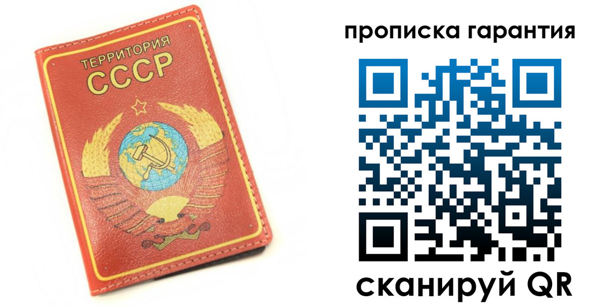 временная регистрация адрес в Наро-Фоминске