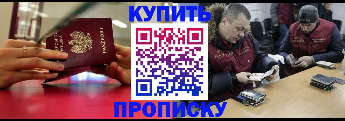 временная регистрация госуслуги в Наро-Фоминске