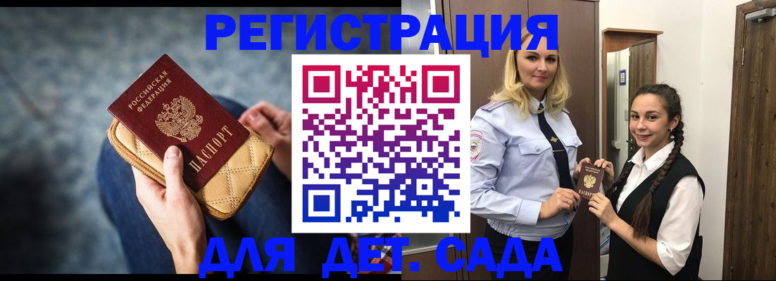 временная регистрация поиск в Наро-Фоминске