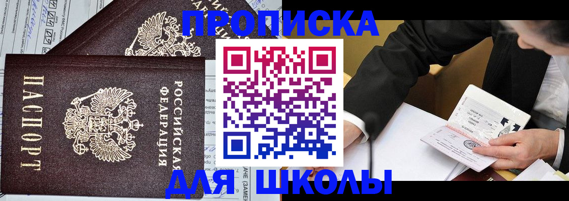 прописка паспорт в Наро-Фоминске