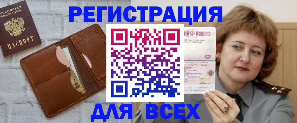 временная регистрация 2025 в Наро-Фоминске
