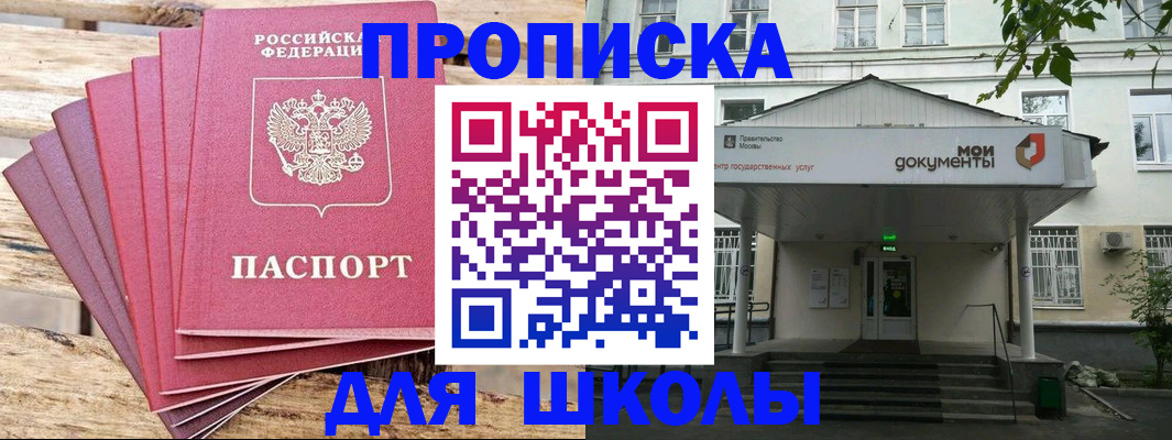временная регистрация поиск в Наро-Фоминске