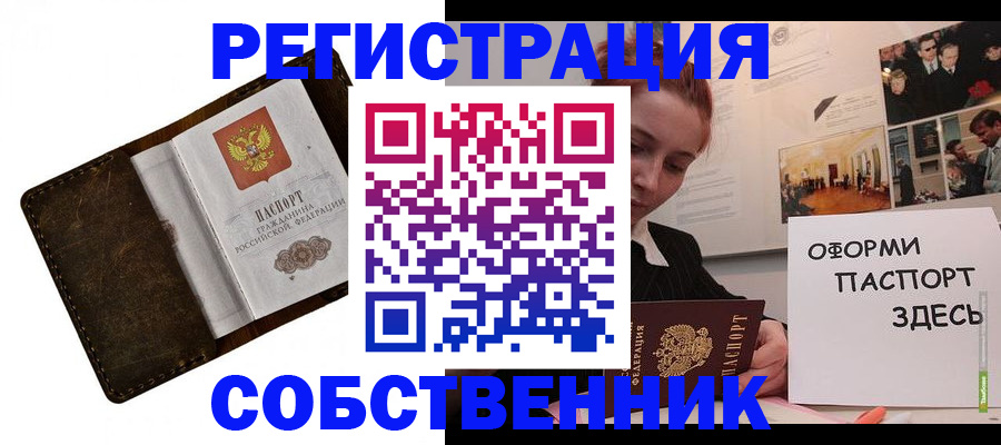 временная регистрация законно в Наро-Фоминске