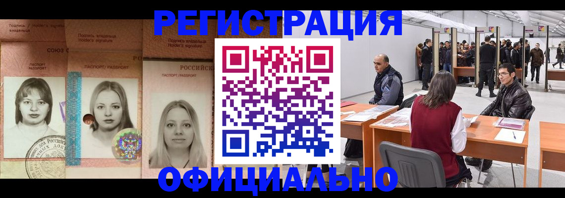 пропишу в квартире в Наро-Фоминске